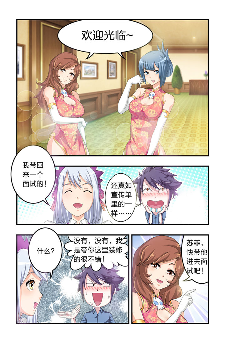 第2章：3