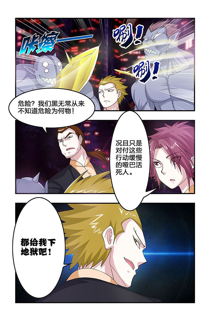 第81章：进击！黑无常！5