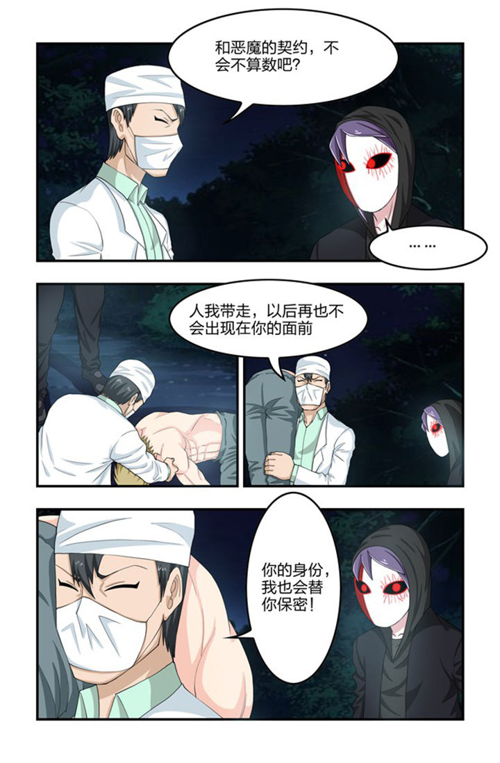 第68章：除魔5