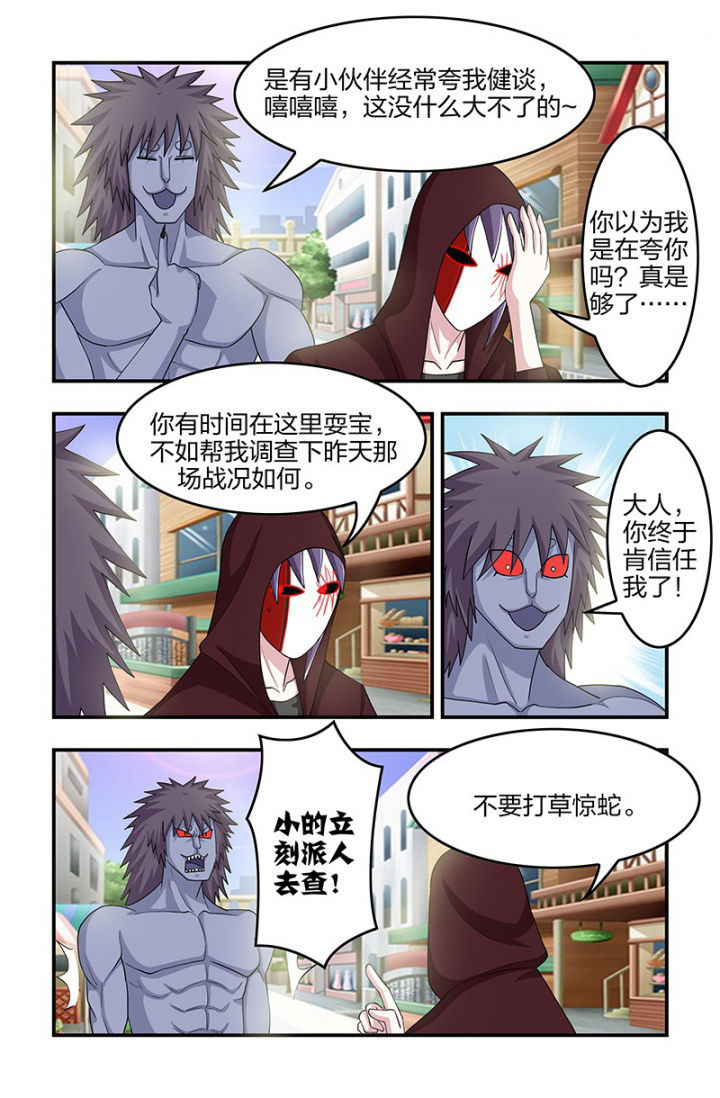 第118章：再遇梁修然！1