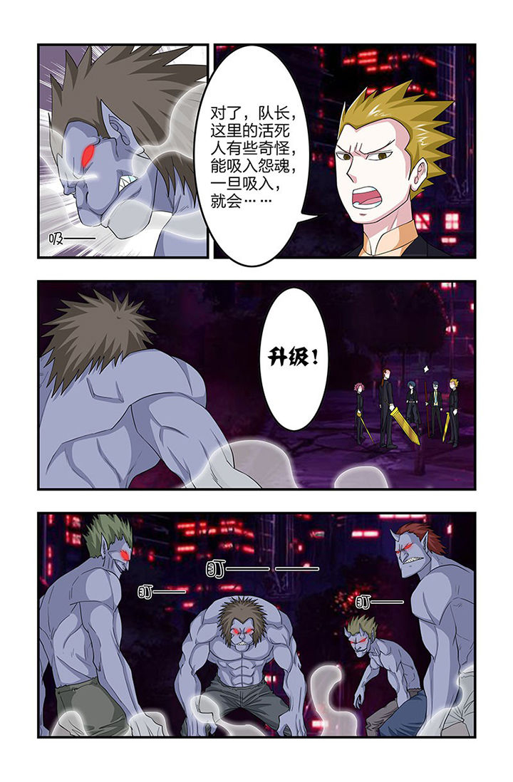 第84章：活死人升级！2