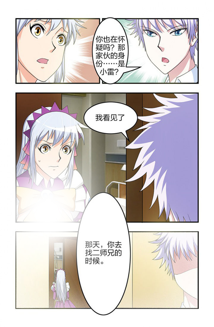 第122章：奇怪的敌人！4