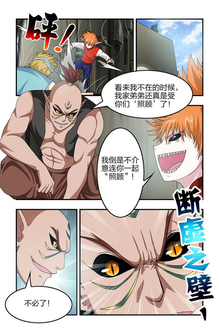 第128章：恶魔VS恶魔！4