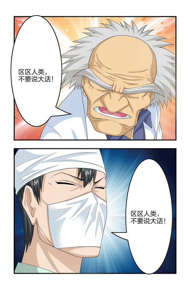 第107章：解药！解药？8