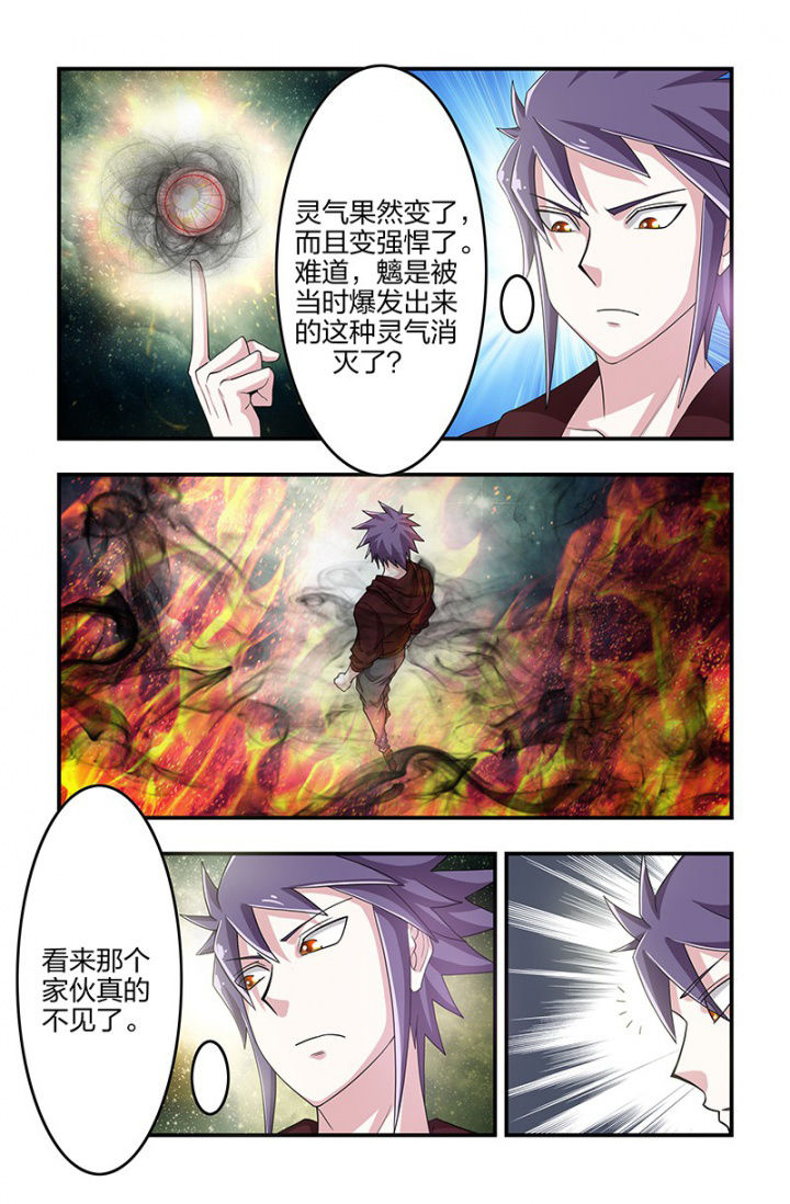 第109章：狂化！0