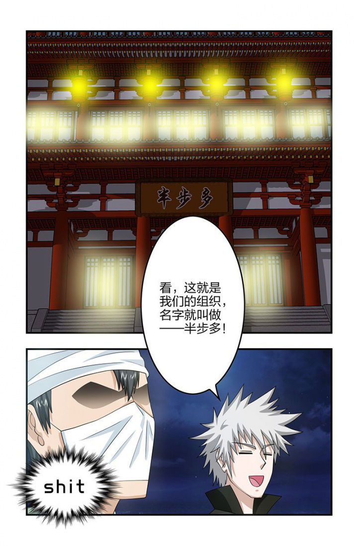 第104章：枯春！去半步多？8