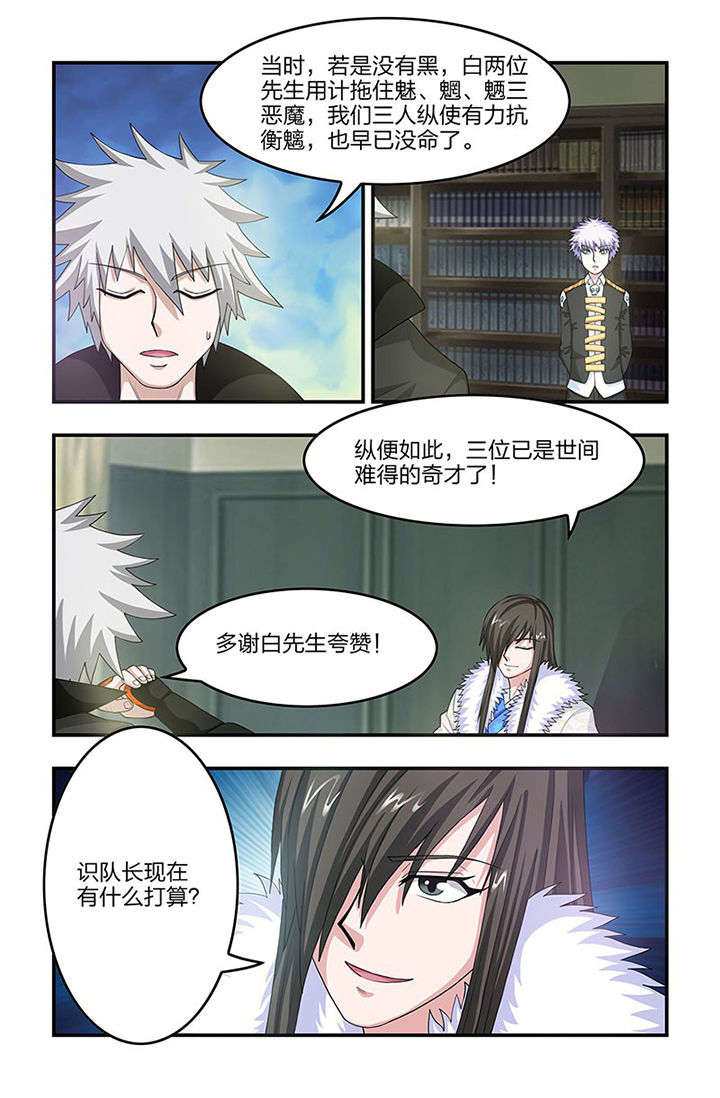 第75章：未知生物4
