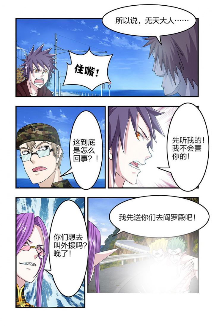第130章：相见的主仆！8