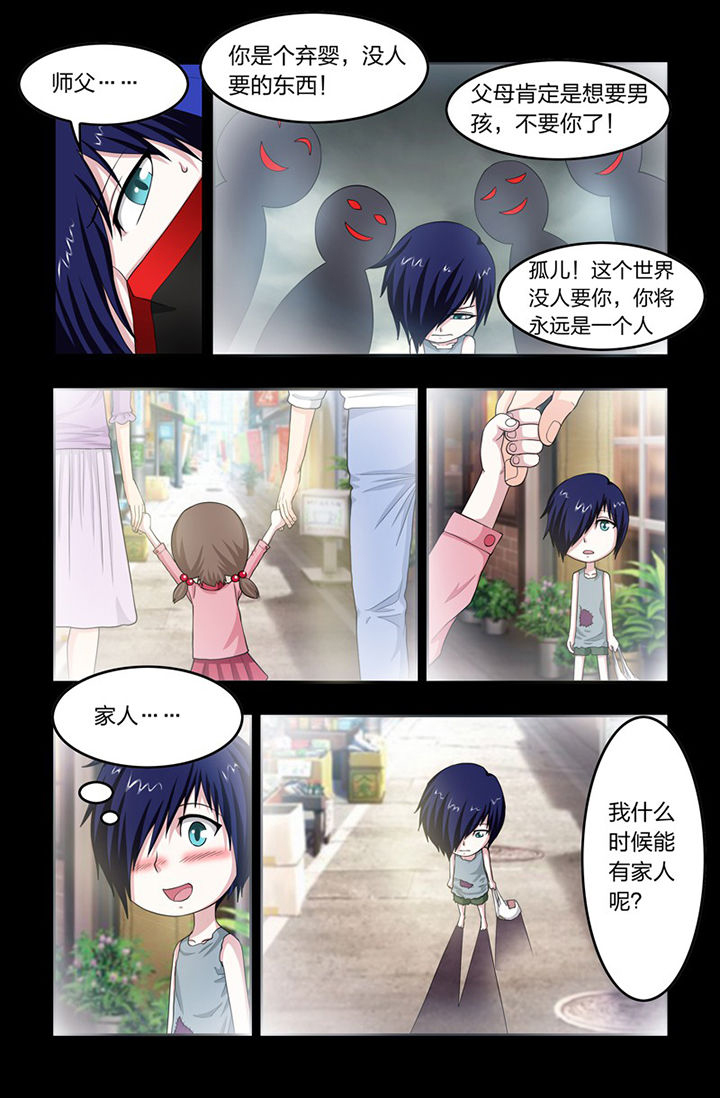 第66章：“家”6