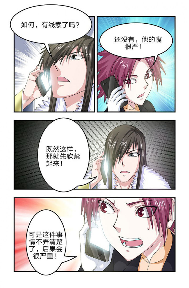 第102章：赤夏失踪！3