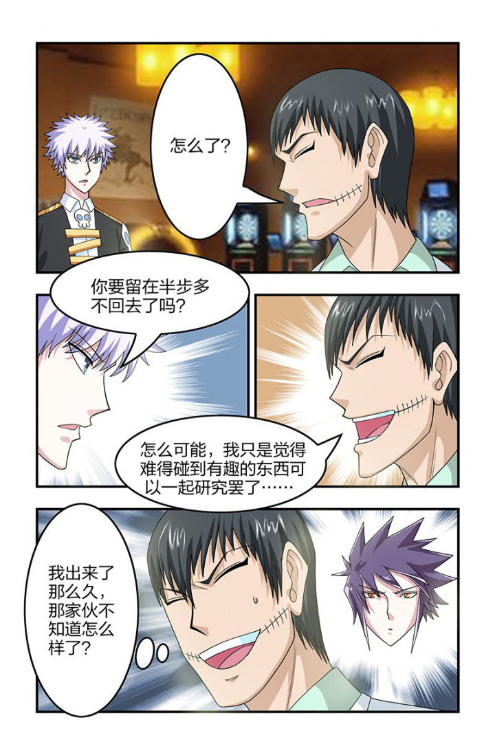 第110章：合作？8