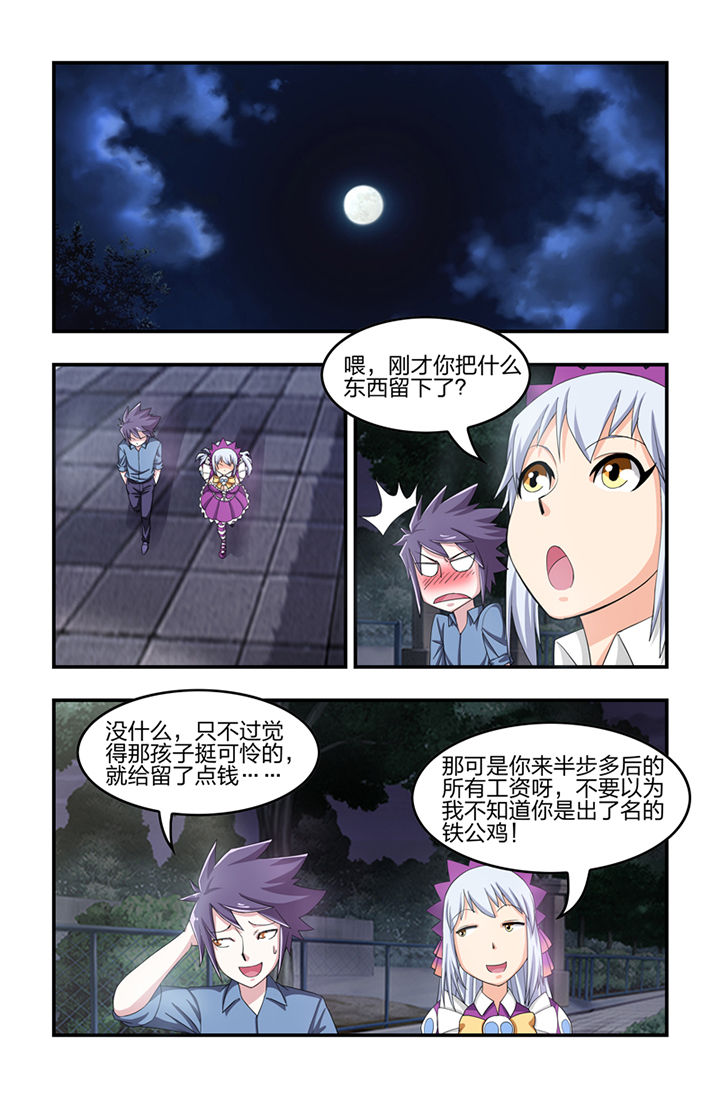 第23章：7