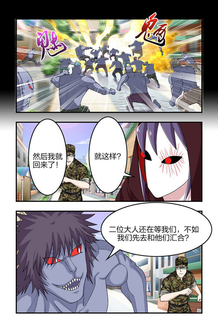 第119章：战斗！梁修然！5