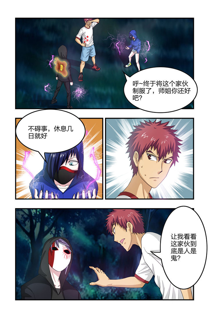 第54章：6