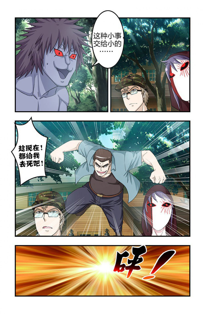 第123章：你是谁？4