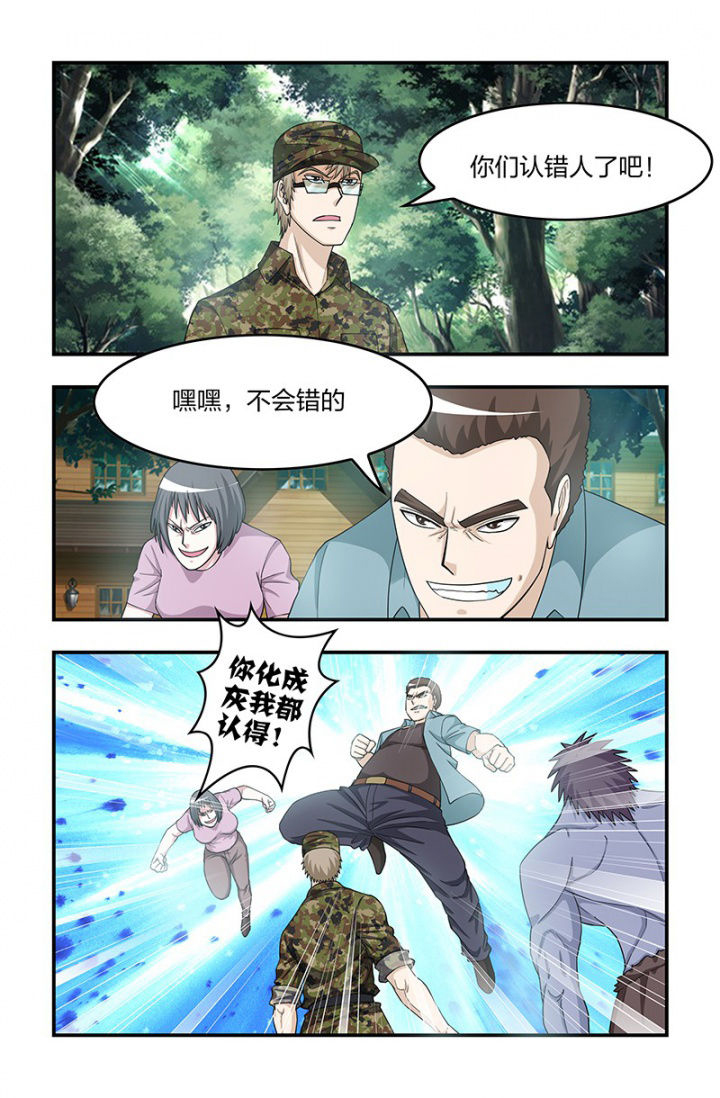 第123章：你是谁？6