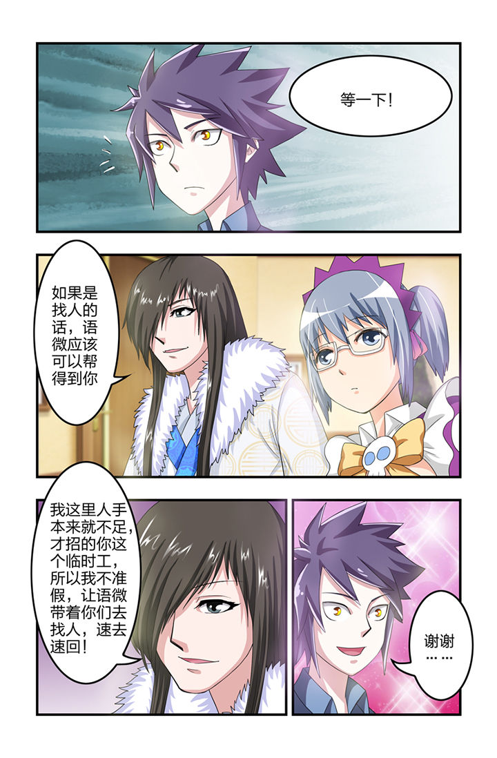 第26章：6