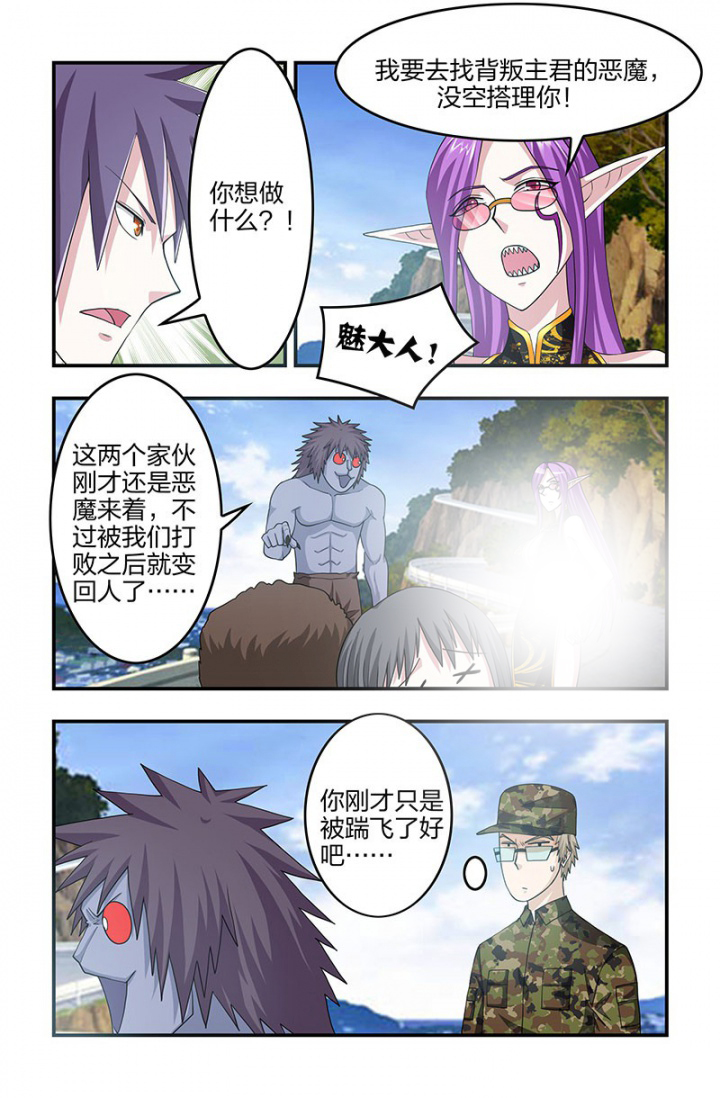 第129章：身份暴露！8