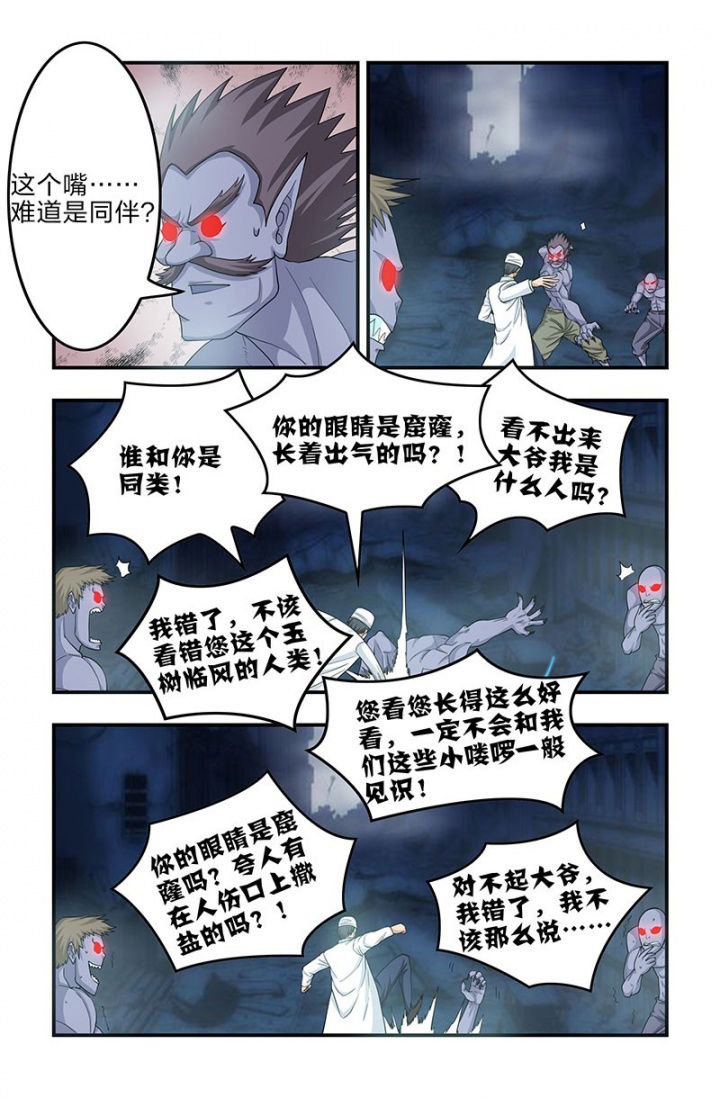 第103章：枯春！遭遇活死人！3