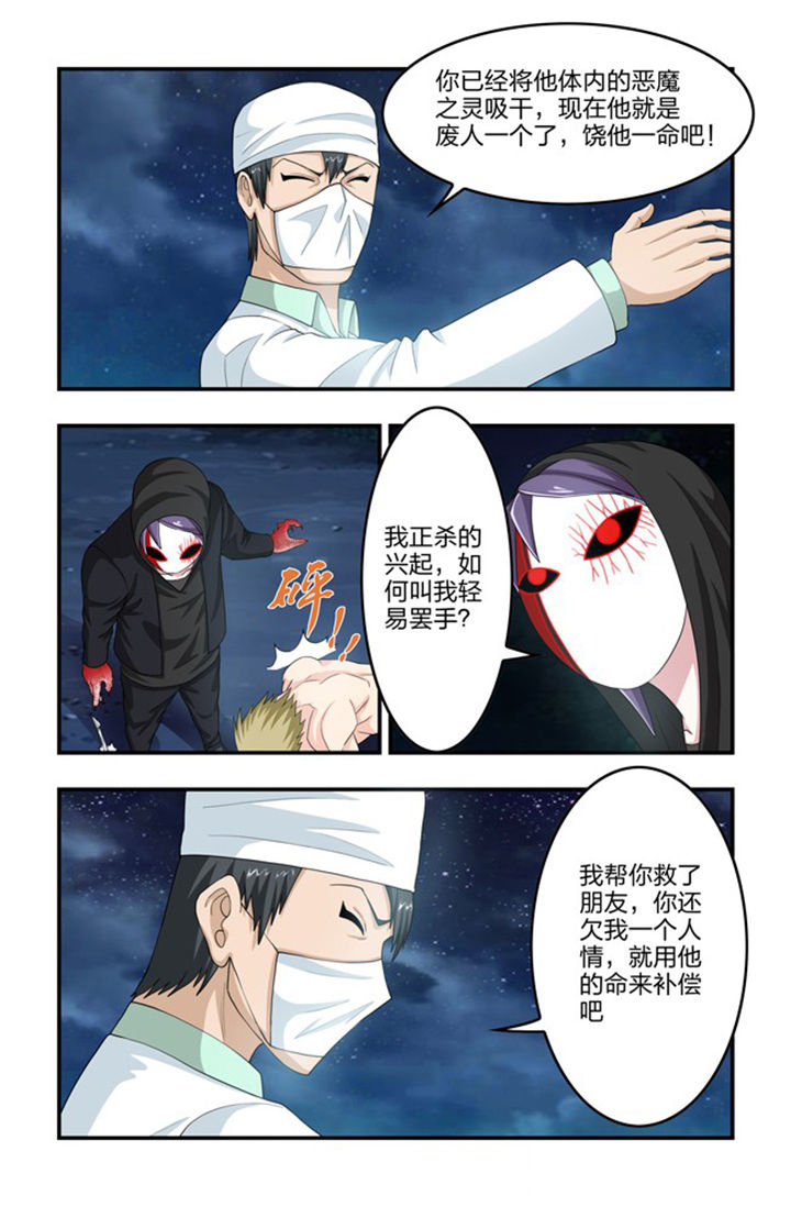 第68章：除魔4