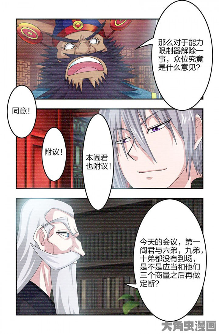 第93章：解开！能力限制！6