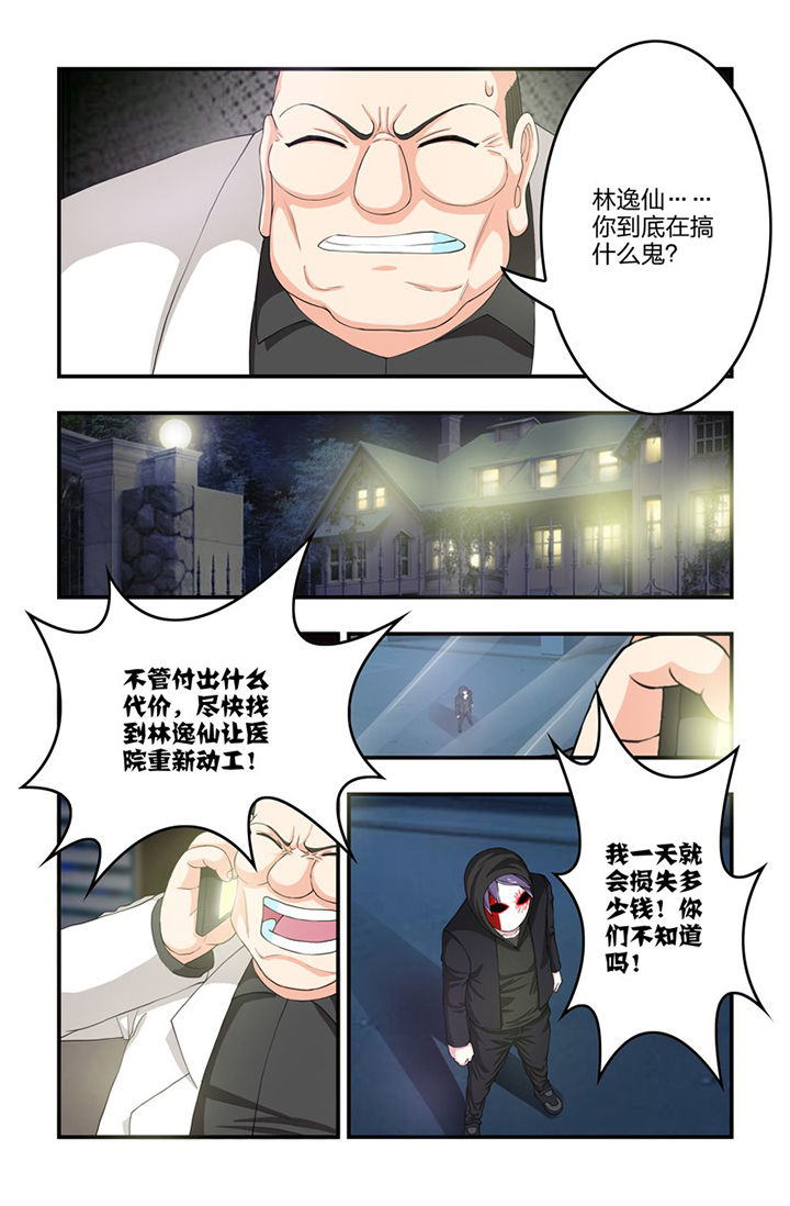 第70章：幕后黑手1