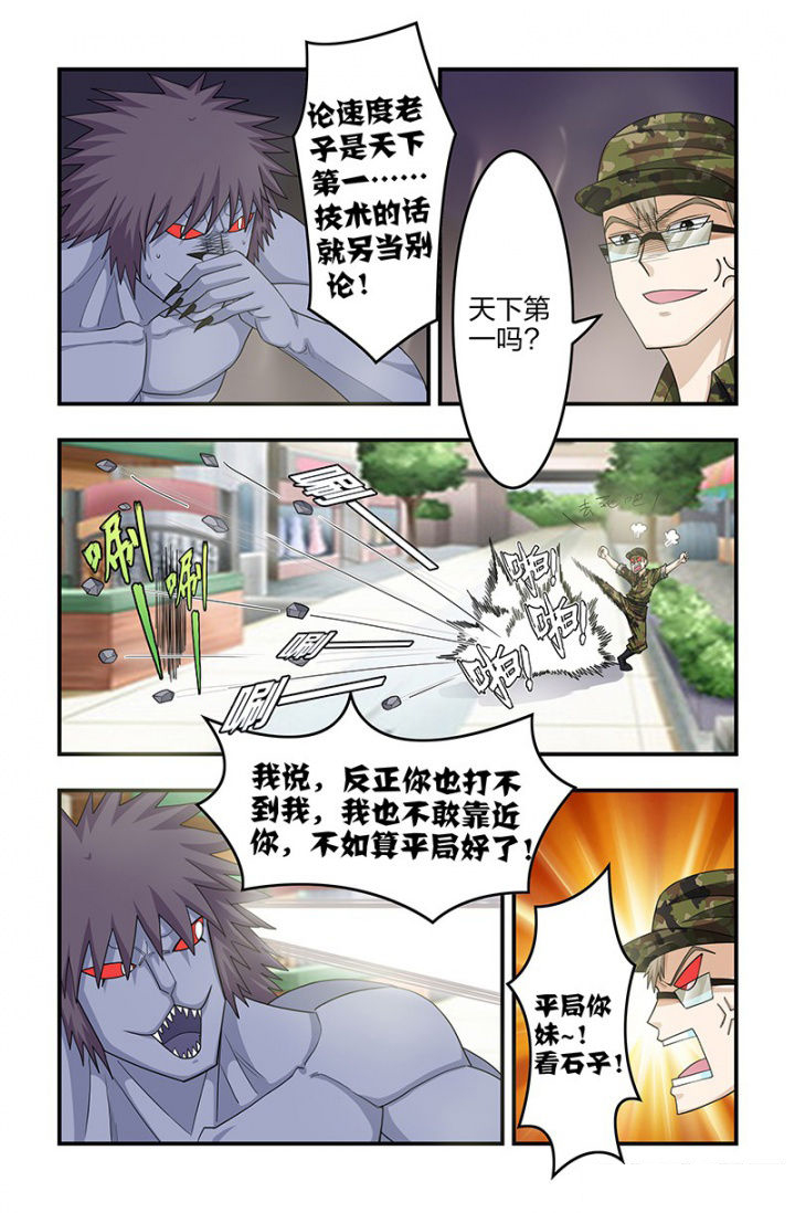 第120章：谁更快！3