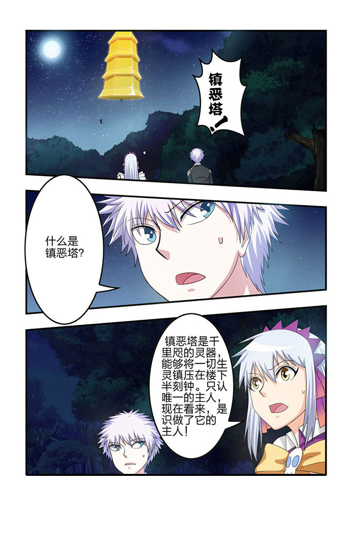第73章：镇恶塔6