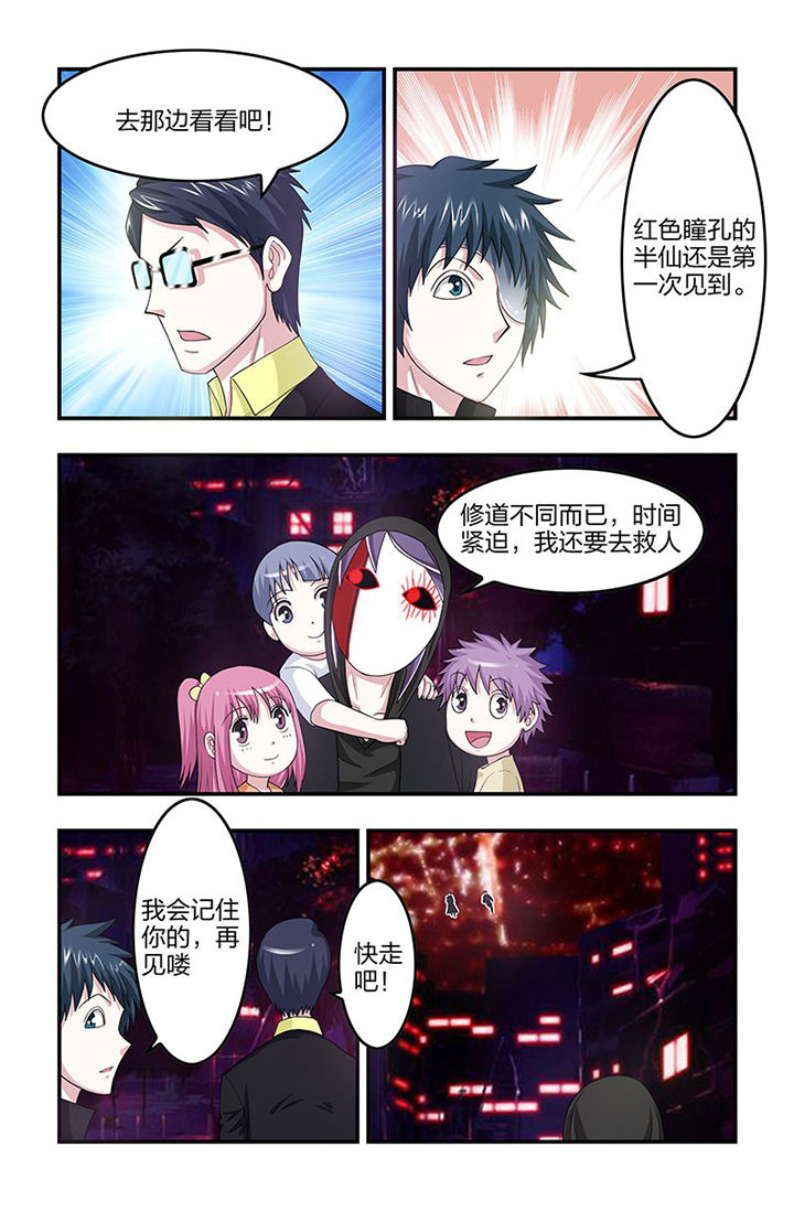 第86章：煞神6