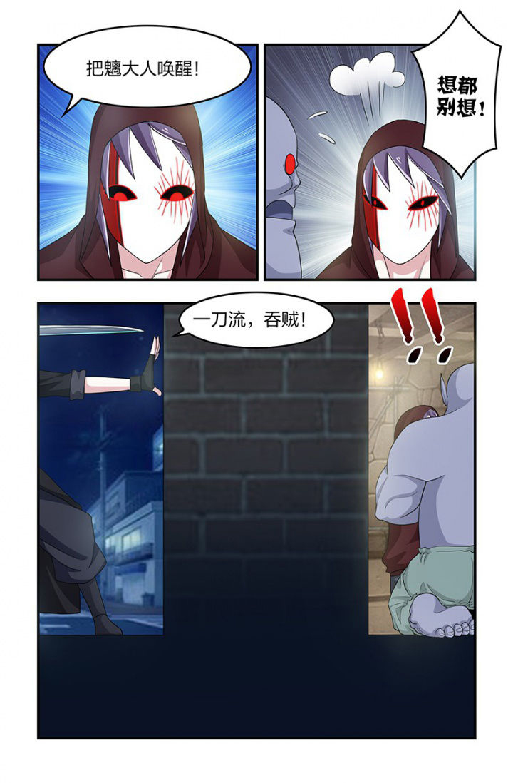 第113章：唤醒？8