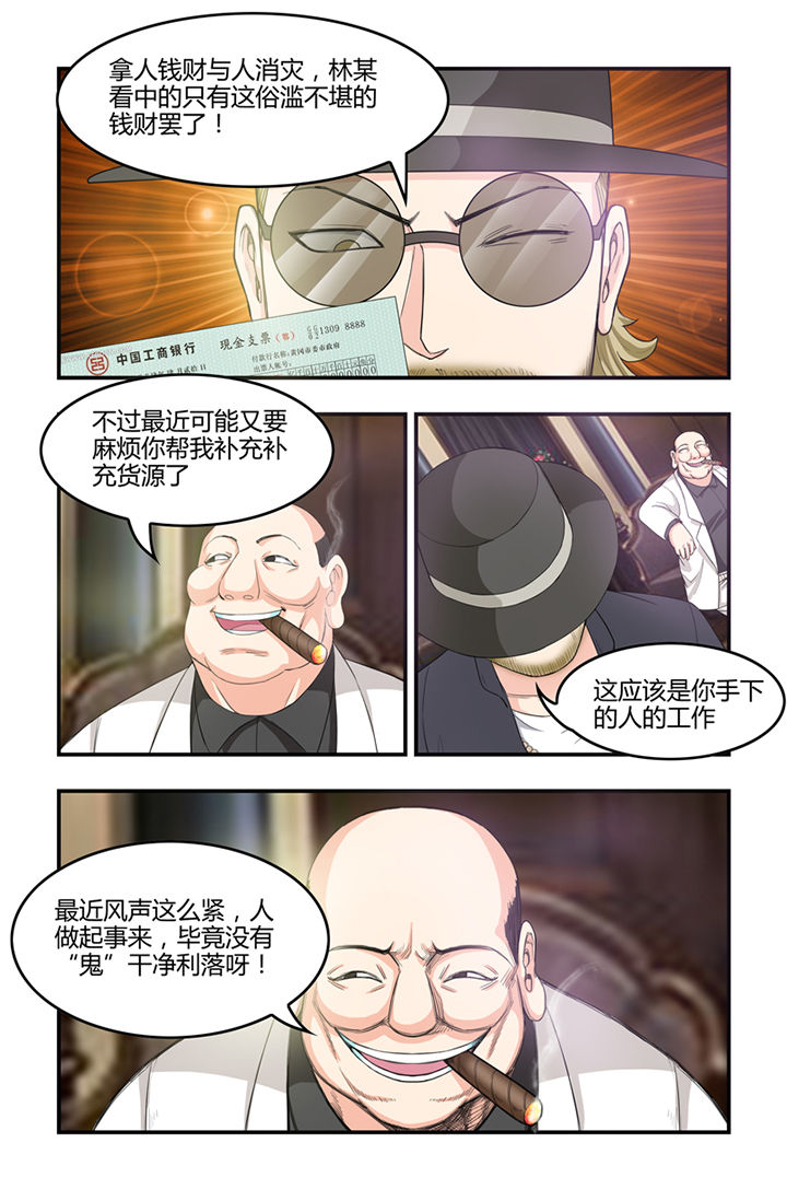 第24章：8