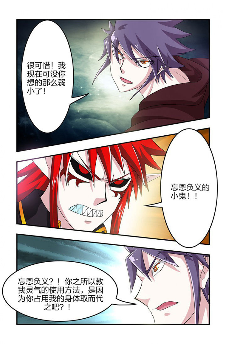 第109章：狂化！7