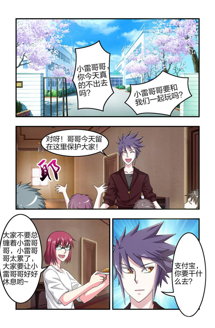 第108章：李时珍！6