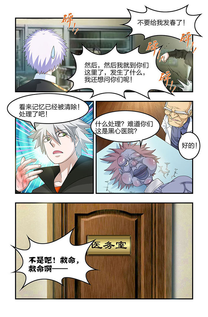 第78章：神秘女人5