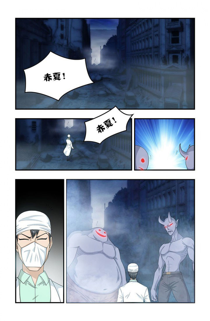 第102章：赤夏失踪！8