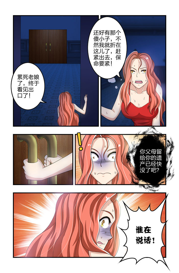 第6章：7