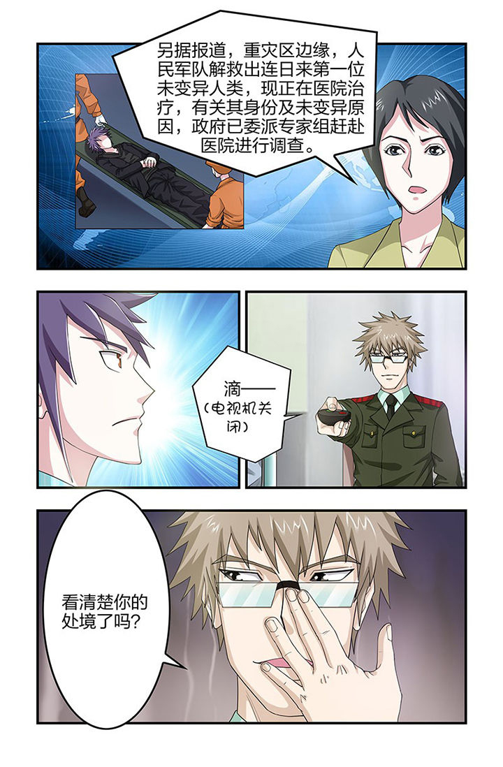 第100章：梁修然4