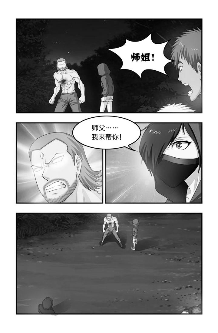 第65章：毫光指7