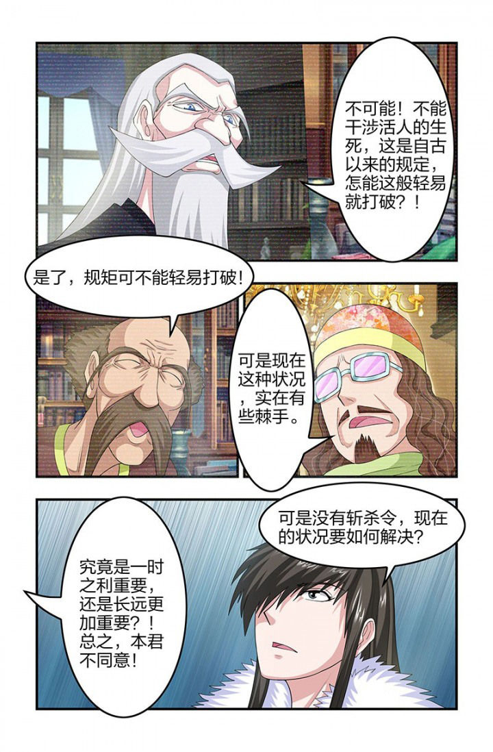 第92章：视频会议！5