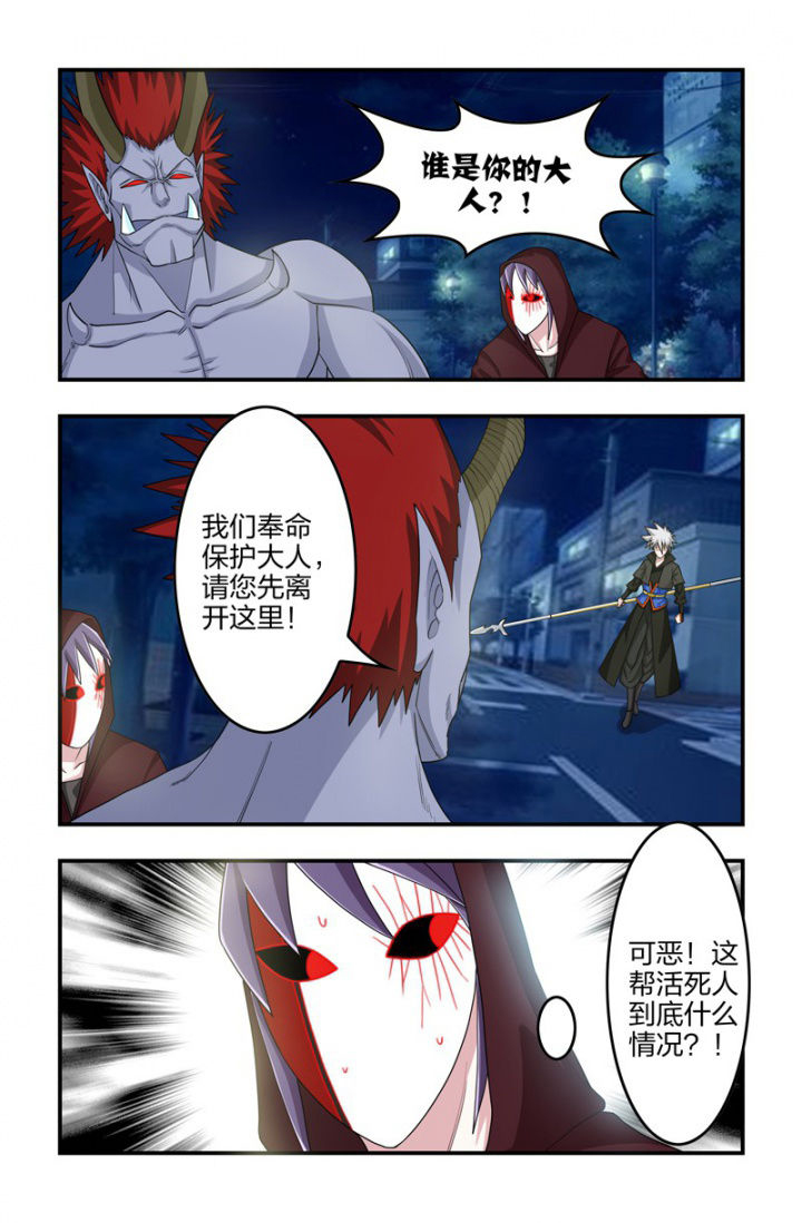第112章：保护老大！7