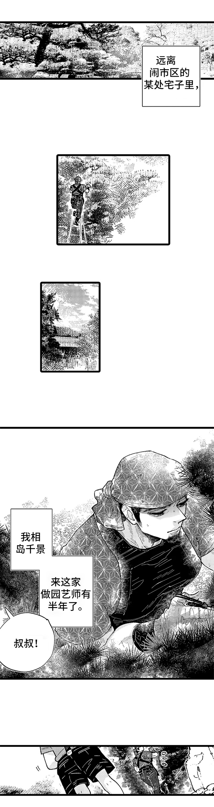 第1章：孤独0