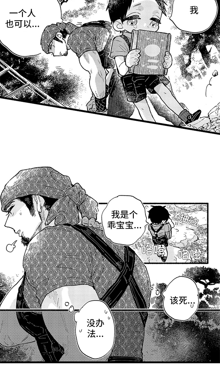 第1章：孤独6