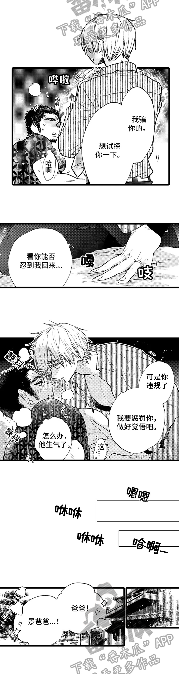 第4章：家人5