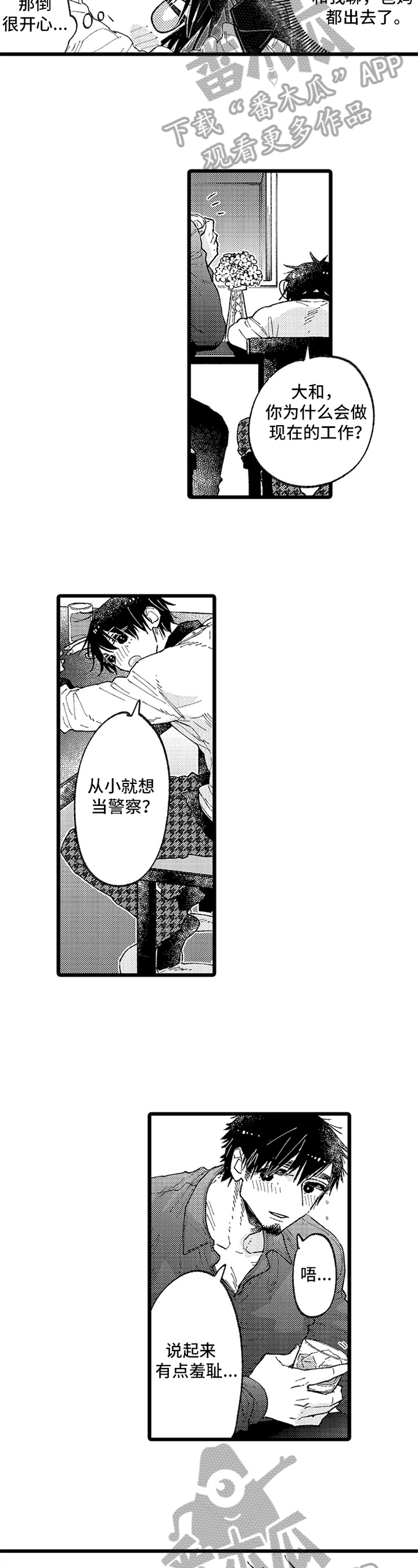 第6章：喜欢的人1