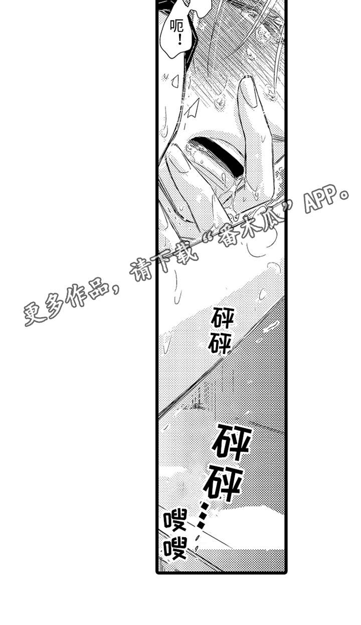第11章：甜蜜的毒药7