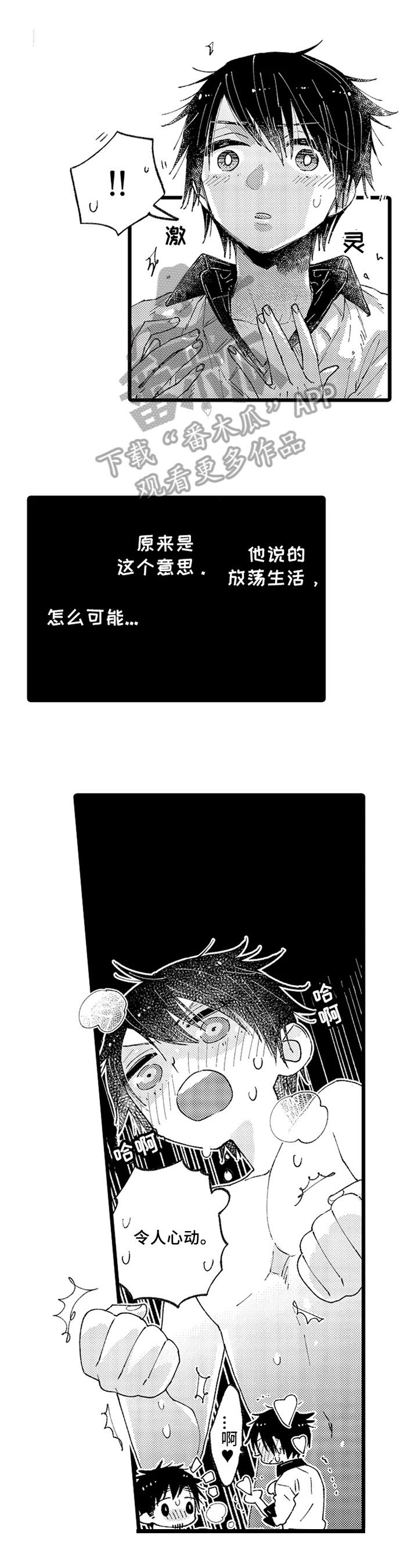 第7章：希望0