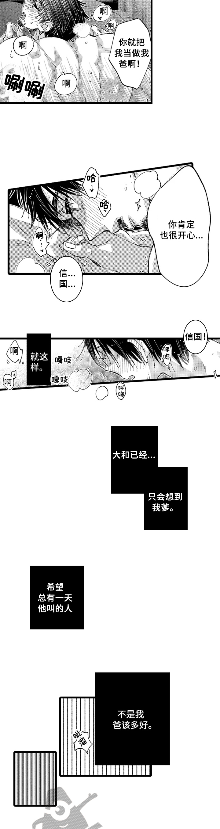第7章：希望7