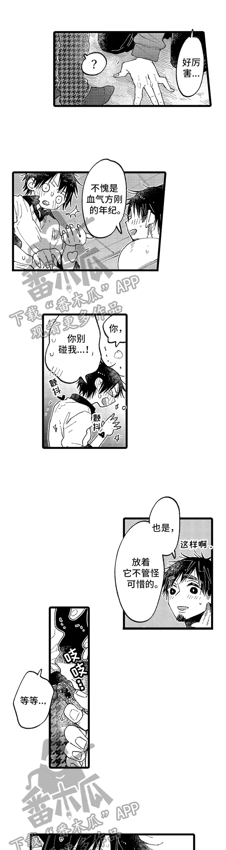 第7章：希望1