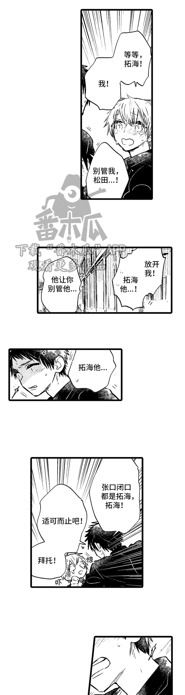 第10章：不后悔2