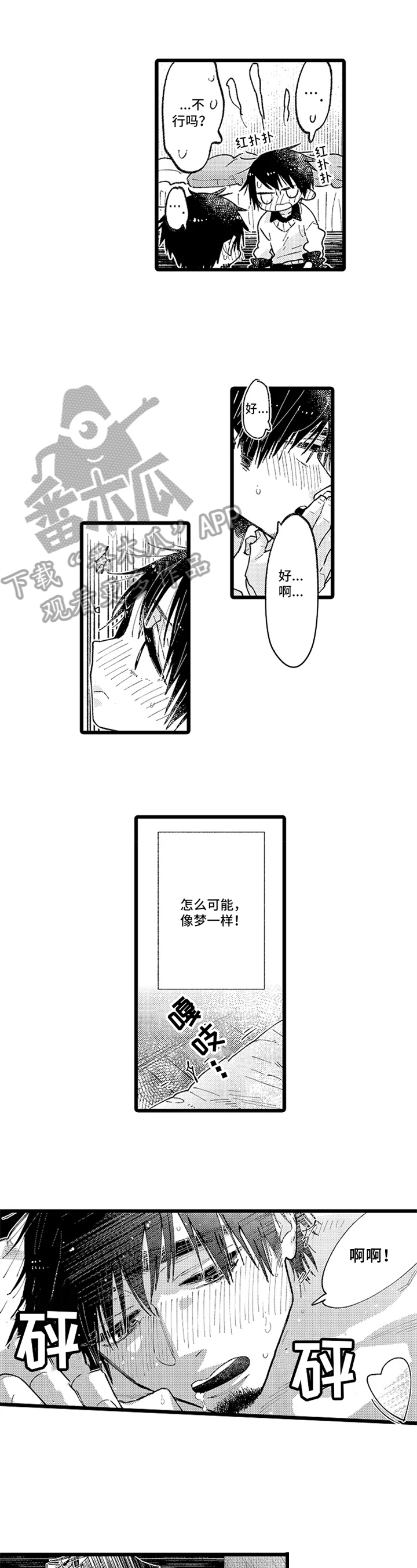 第7章：希望6